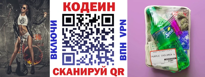 Кодеин напиток Lean (лин)  цены   Ковров 