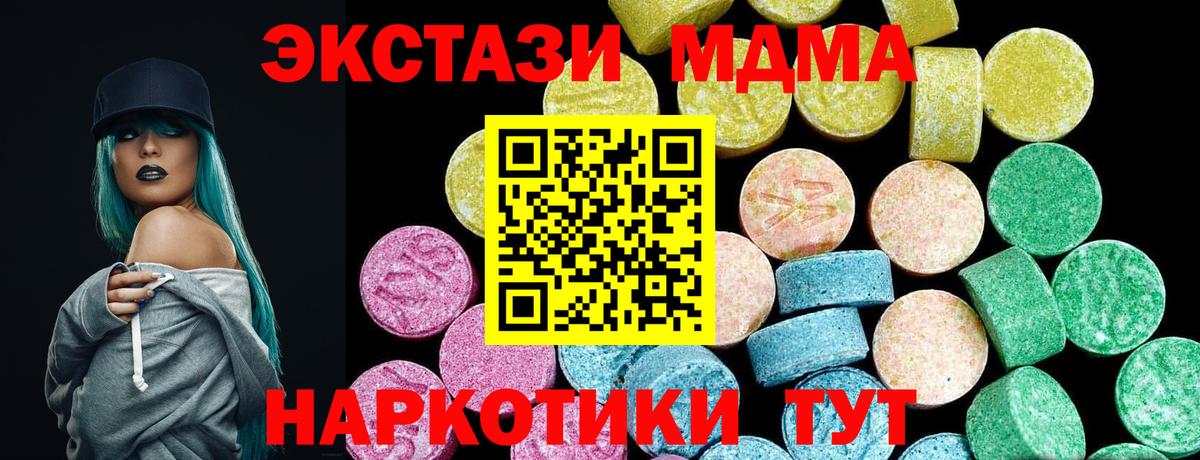 ЭКСТАЗИ DUBAI  Ecstasy  Ковров  Вход с VPN  ЭКСТАЗИ VHQ 