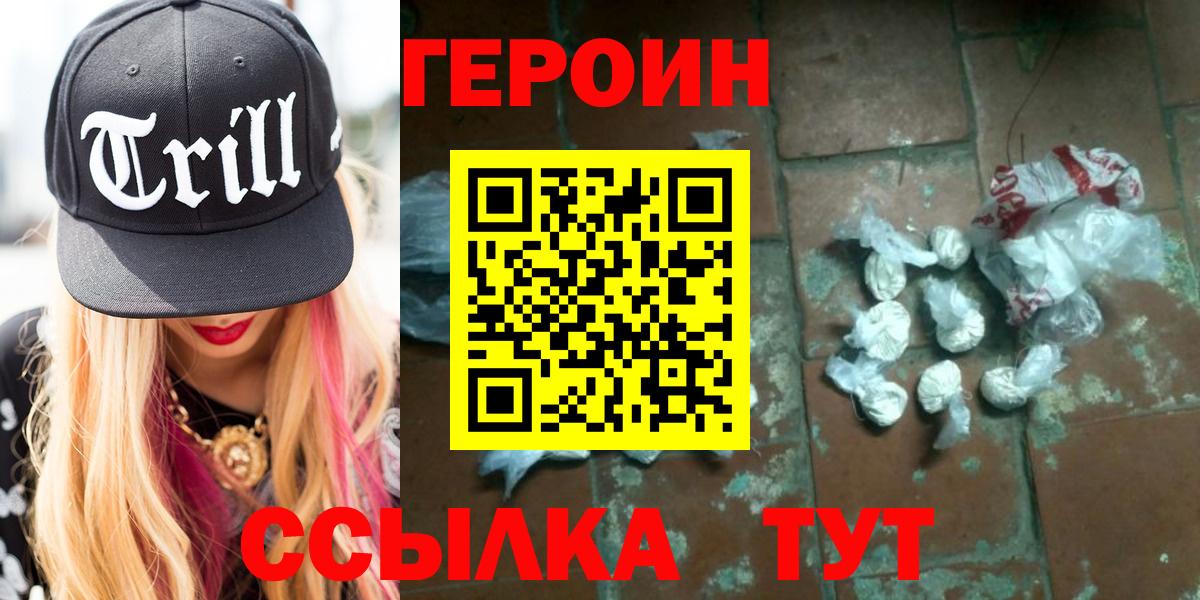 Ковров  ГЕРОИН герыч  ГЕРОИН  Вход с VPN 