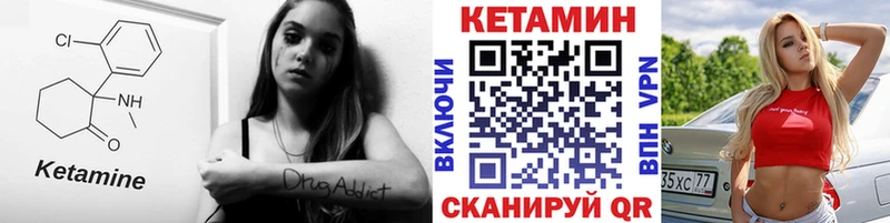 Кетамин ketamine  Ковров 