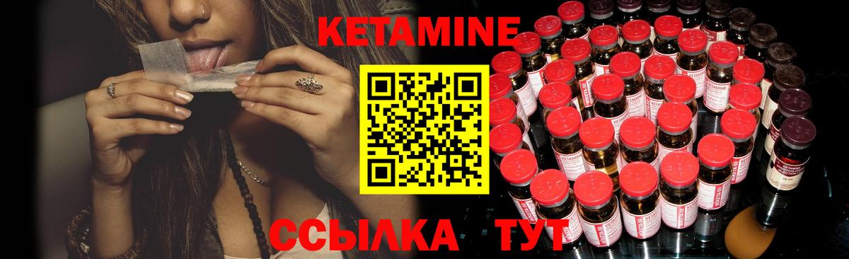 КЕТАМИН ketamine  hydra tor  Ковров  Вход с VPN 