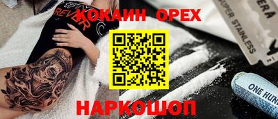 кокаин колумбия Гагарин