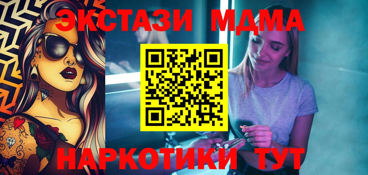 Ковров  МДМА  Вход с VPN  MDMA кристаллы  MDMA Molly 