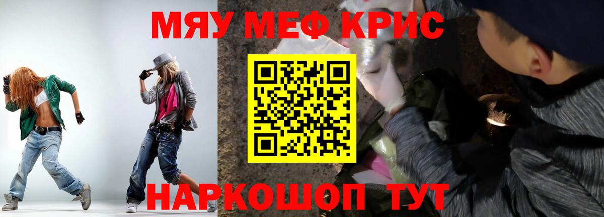 Меф мяу мяу мука Ковров