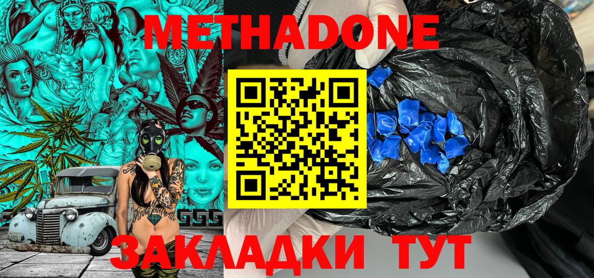 blacksprut зеркало  Вход с VPN  Ковров  МЕТАДОН кристалл 