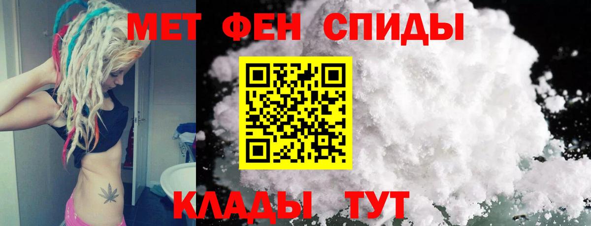МЕТАМФЕТАМИН пудра  Вход с VPN  Ковров  МЕТАМФЕТАМИН пудра 