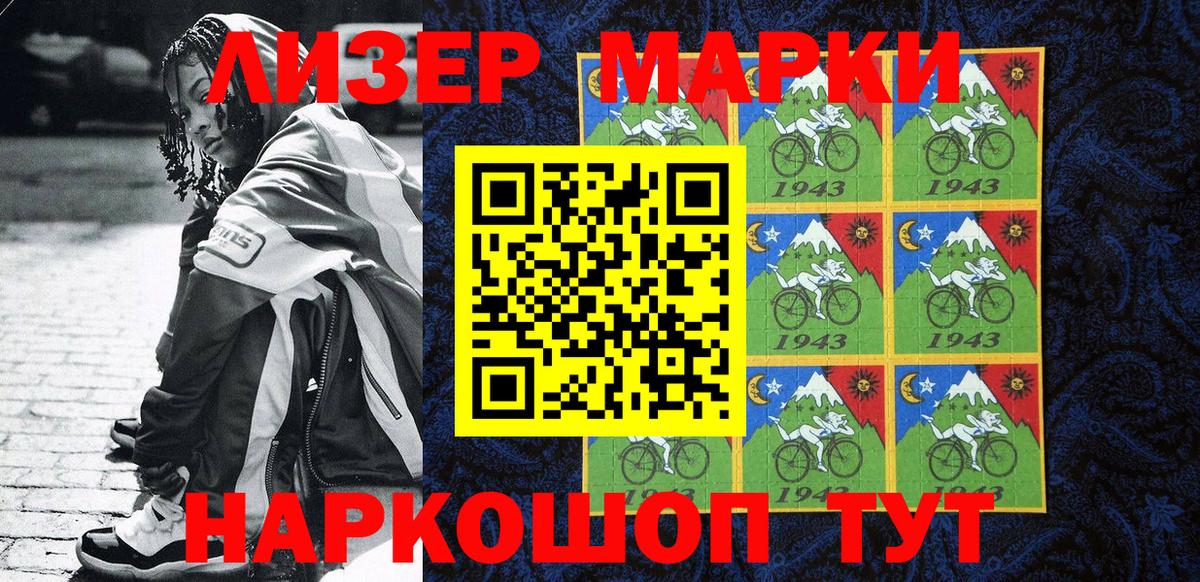 Марки N-bome 1,8мг  Вход с VPN  Наркотические марки  Ковров 