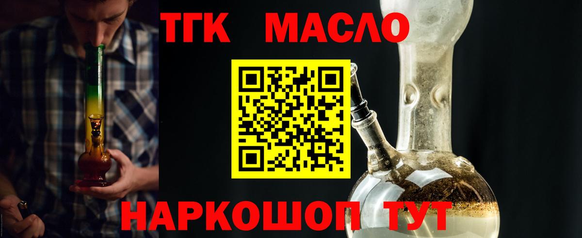 Ковров  ТГК гашишное масло  Вход с VPN 